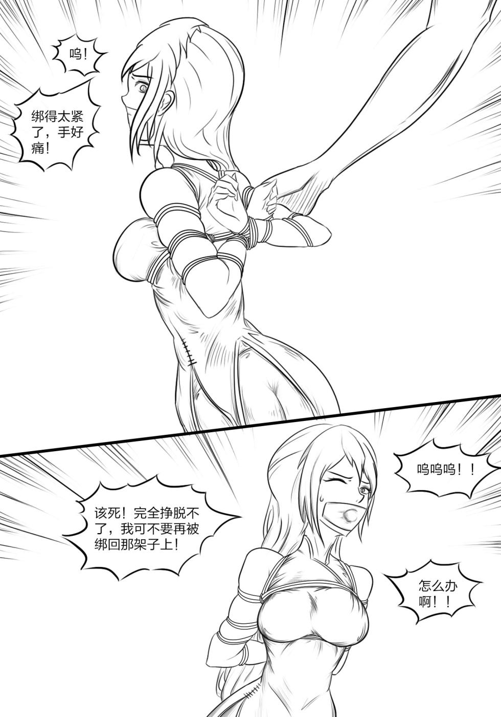 112部[画笔不画]败北的女猎人 被紧缚的白领 被困游戏世界 悲鸣岛 被囚禁的侦探小姐 被诱拐的人妻 变态后母 不良少女会被卖掉哦 不要随便收快递哦 宠物 地牢 恶魔驯化城 闺蜜陷阱轮椅外出 紧缚笔记 紧缚高校 旧仓缚影 1-2 拘束学院 快递陷阱 两女的探险危机 萝莉的收藏品 麻药女特工 妹妹的秘密 密室逃脱 密室逃脱游戏 魔法笔记本 魔法束缚监禁 魔窟 - Page 38