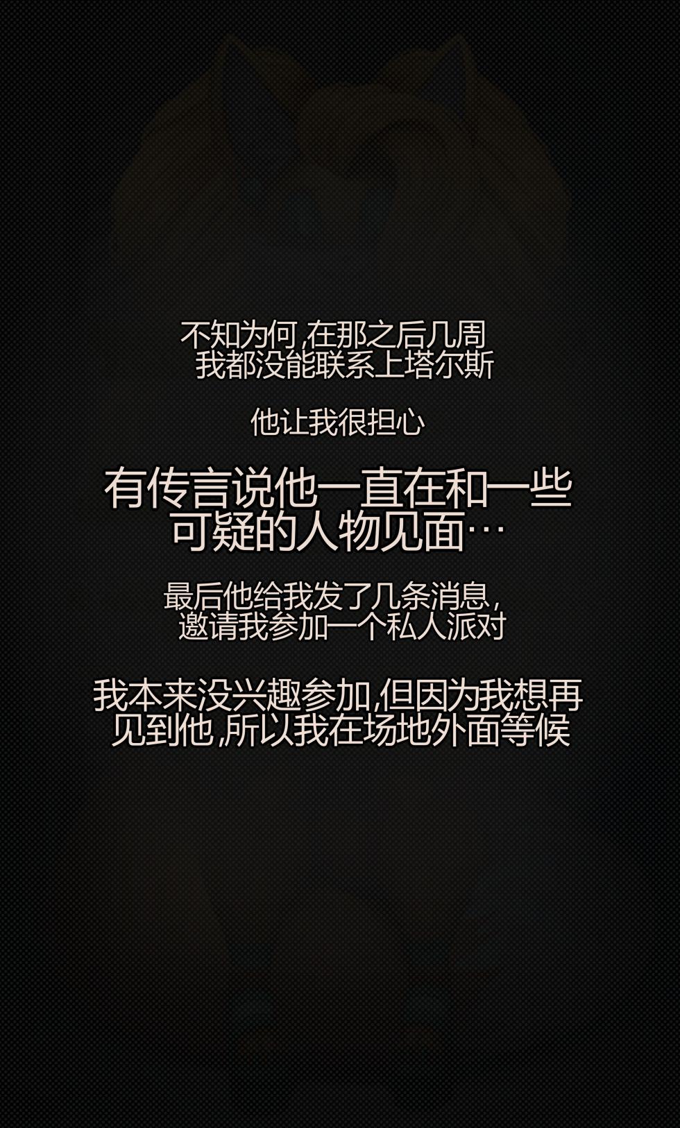 Picturd Hornee Packs 11-20[个人机翻] - Page 36