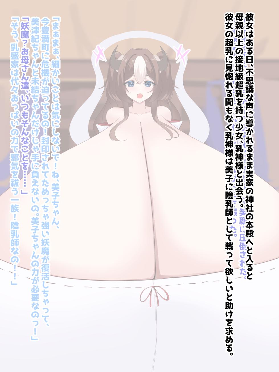 [White Bullet]Oppai Onmyōji!! Episode 2:The Busty Widow Falls - Page 2