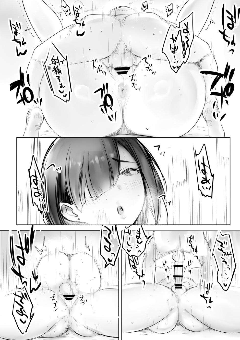 【机翻中文-自用】女骑士丽洁正在被NTR-4 - Page 31