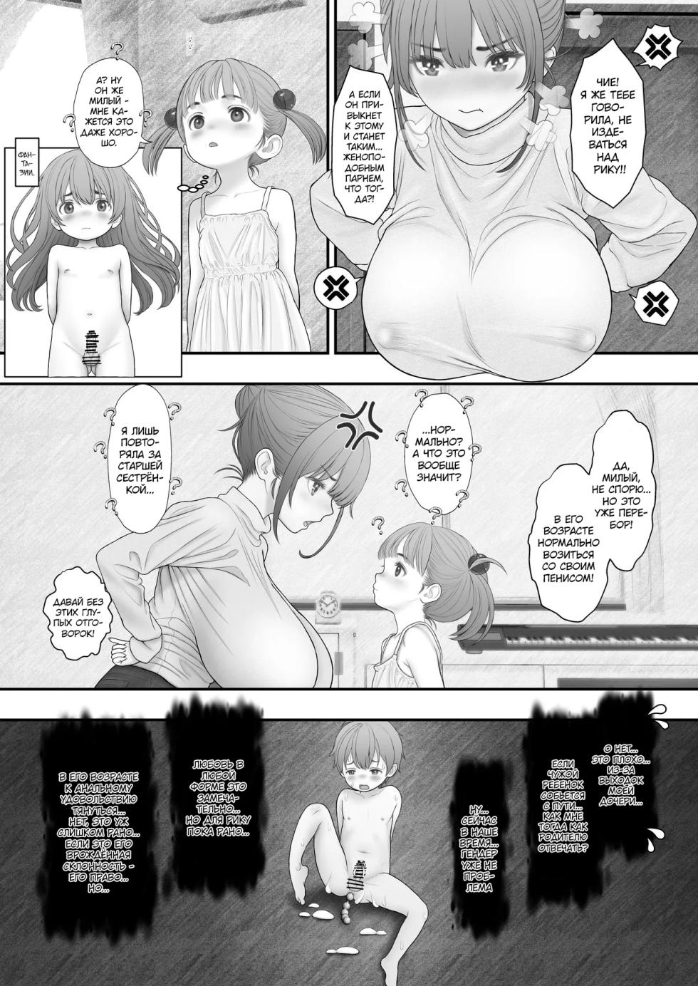 [Ichika to Umi] Tomodachi ni Itazura Sarete Shiroi Oshikko o Morashitara Chounyuu Mama ni Tadashii Seikyouiku o Shidou Sareta Hanashi | История о том, как меня поимел друг: Половое воспитание с большегрудой мамой [Russian] [Templar] - Page 16