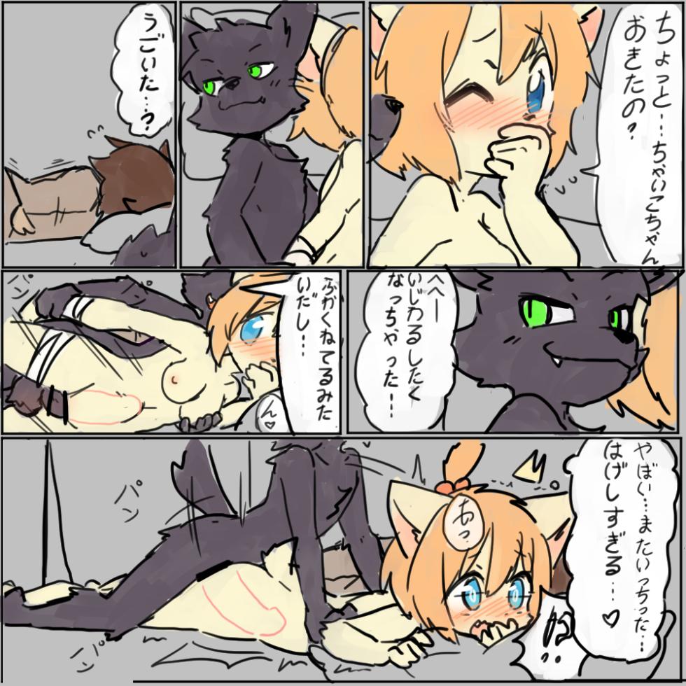 [ChaikoDog]/[Chaiko]Twitterよその子NTR - Page 3