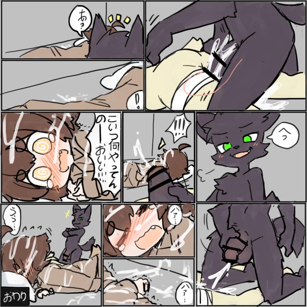 [ChaikoDog]/[Chaiko]Twitterよその子NTR - Page 6