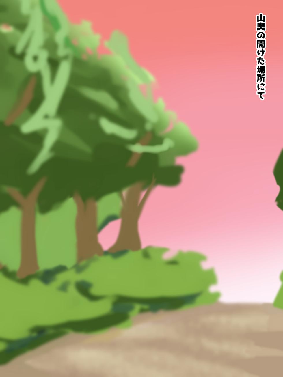 [White Bullet]Oppai Onmyōji!! Episode 3:The Brat Learns Ecstasy - Page 7