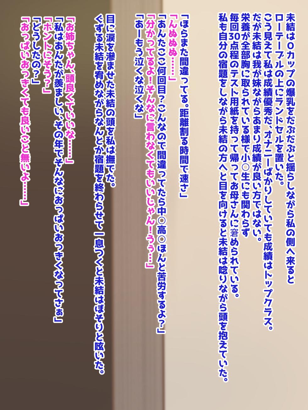 [White Bullet]Oppai Onmyōji!! Episode 3:The Brat Learns Ecstasy - Page 28