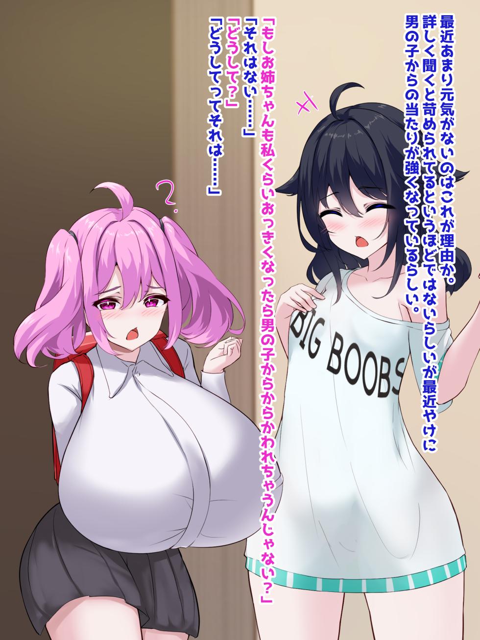 [White Bullet]Oppai Onmyōji!! Episode 3:The Brat Learns Ecstasy - Page 31