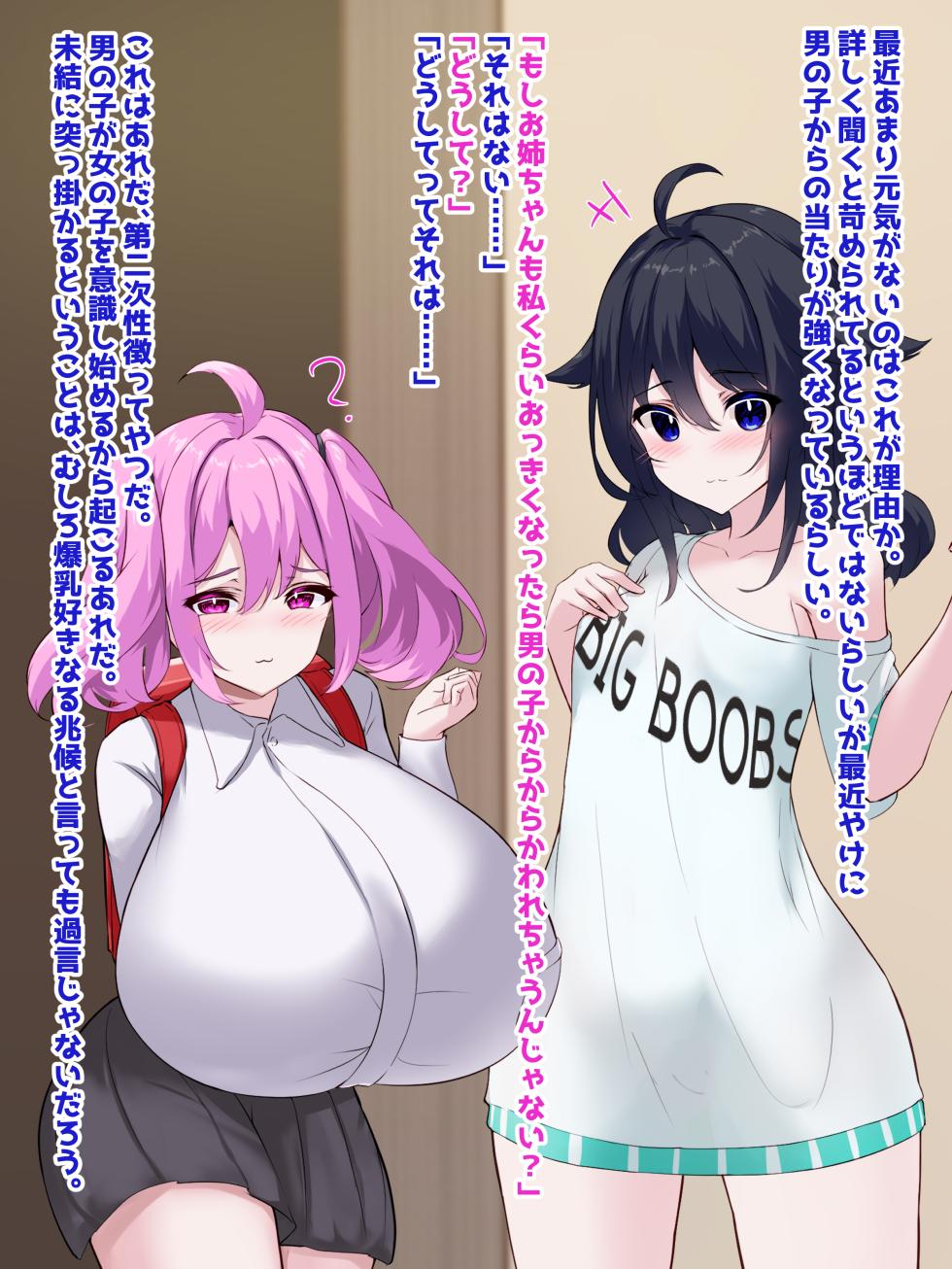 [White Bullet]Oppai Onmyōji!! Episode 3:The Brat Learns Ecstasy - Page 32