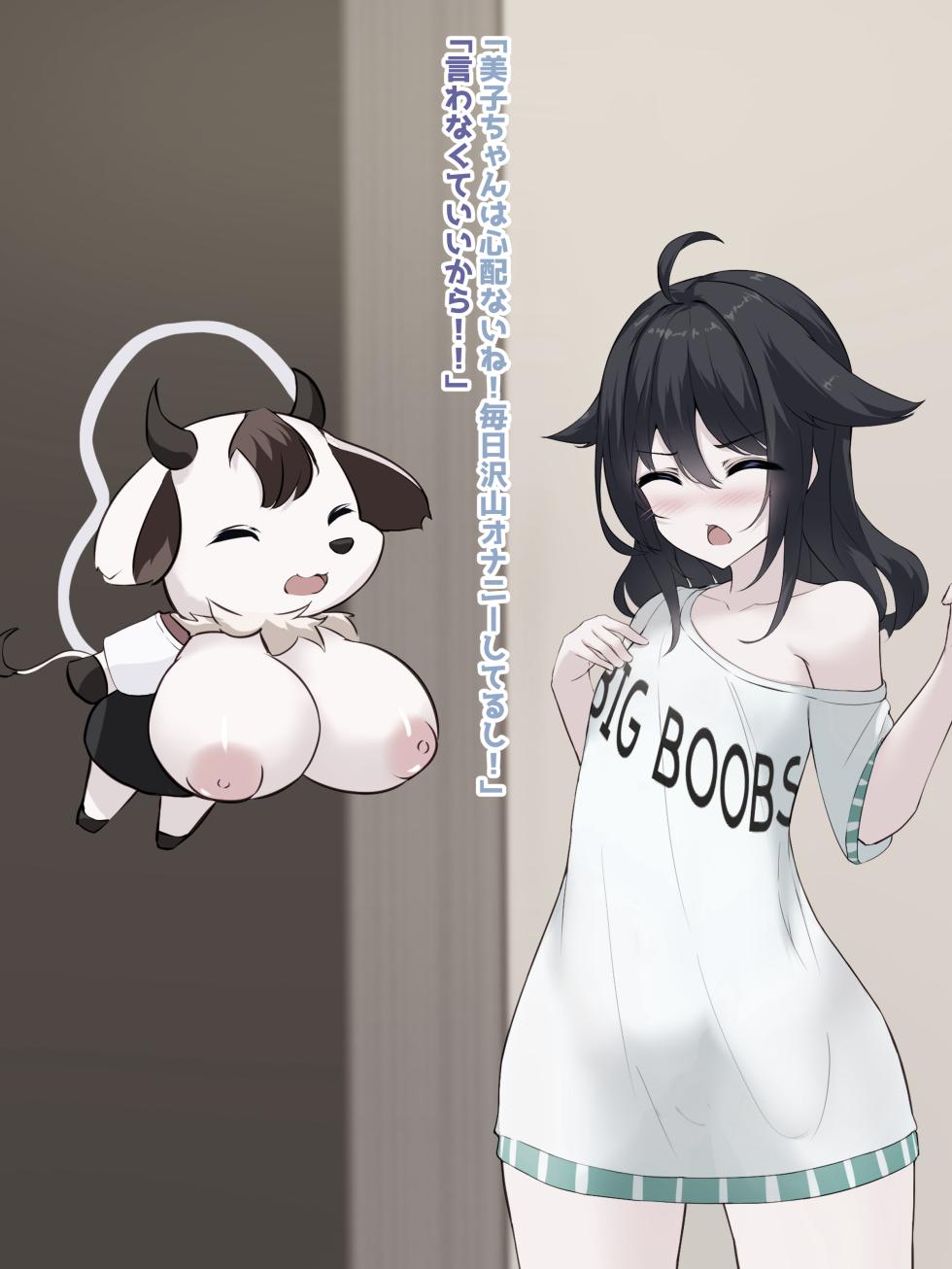 [White Bullet]Oppai Onmyōji!! Episode 3:The Brat Learns Ecstasy - Page 35