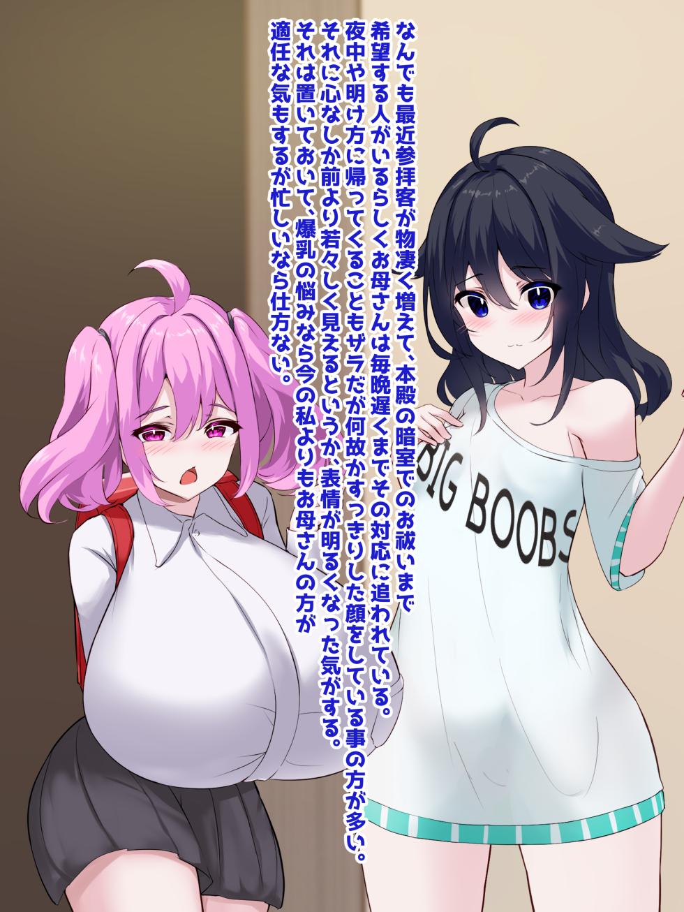 [White Bullet]Oppai Onmyōji!! Episode 3:The Brat Learns Ecstasy - Page 40