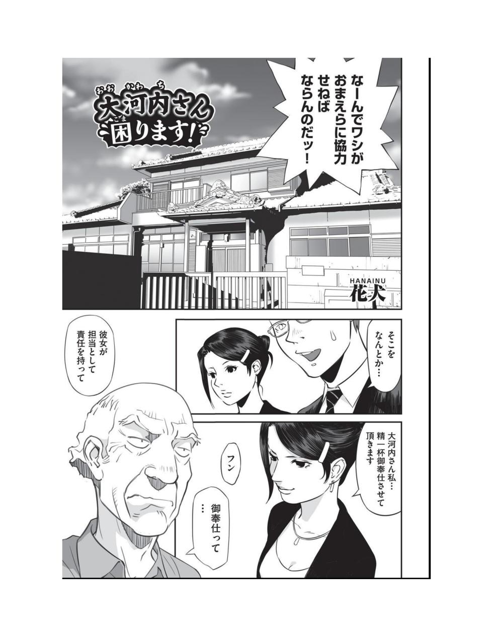 [Anthology] Shoujo Kumikyoku 34 [Digital] - Page 3