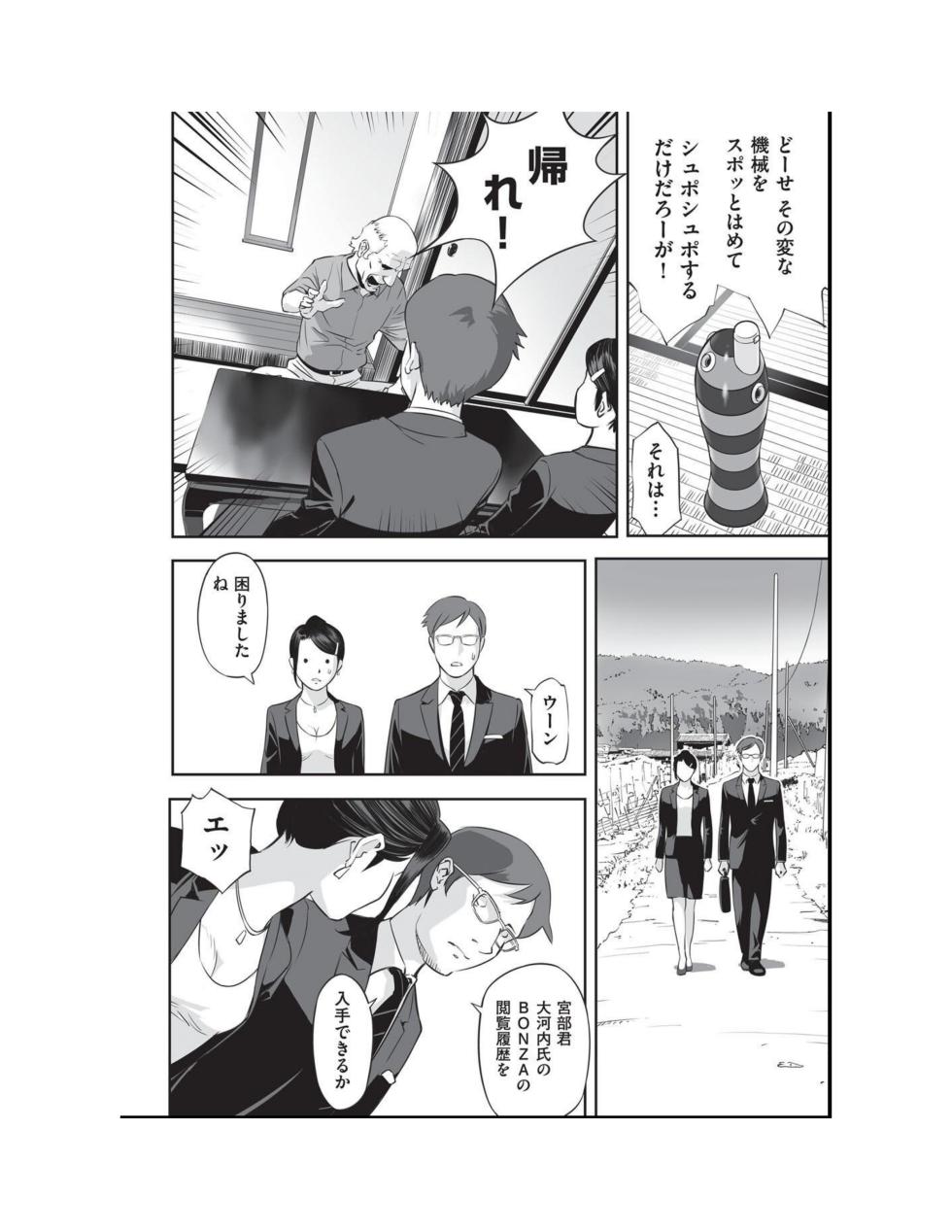 [Anthology] Shoujo Kumikyoku 34 [Digital] - Page 4