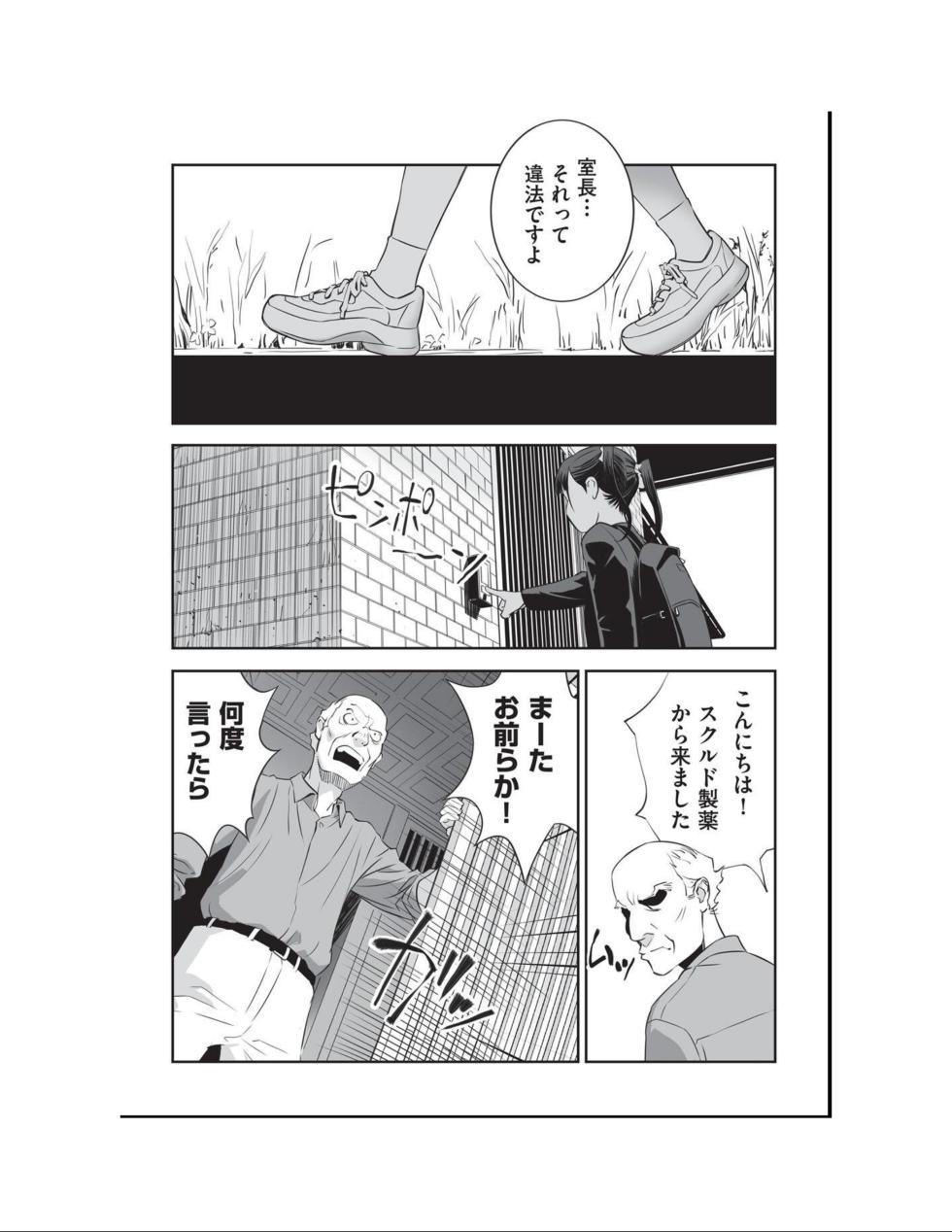 [Anthology] Shoujo Kumikyoku 34 [Digital] - Page 5