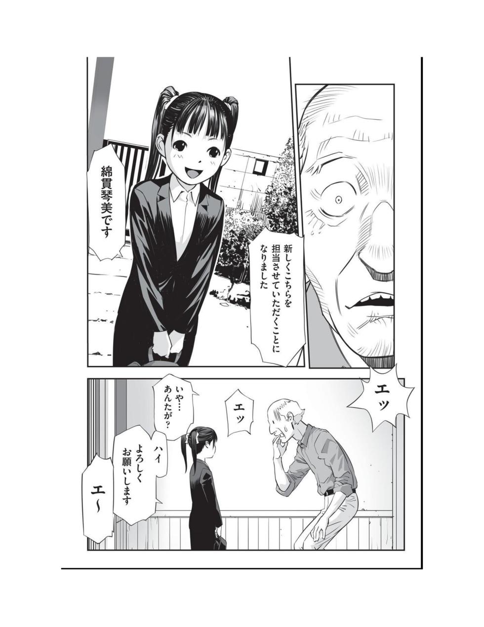 [Anthology] Shoujo Kumikyoku 34 [Digital] - Page 6