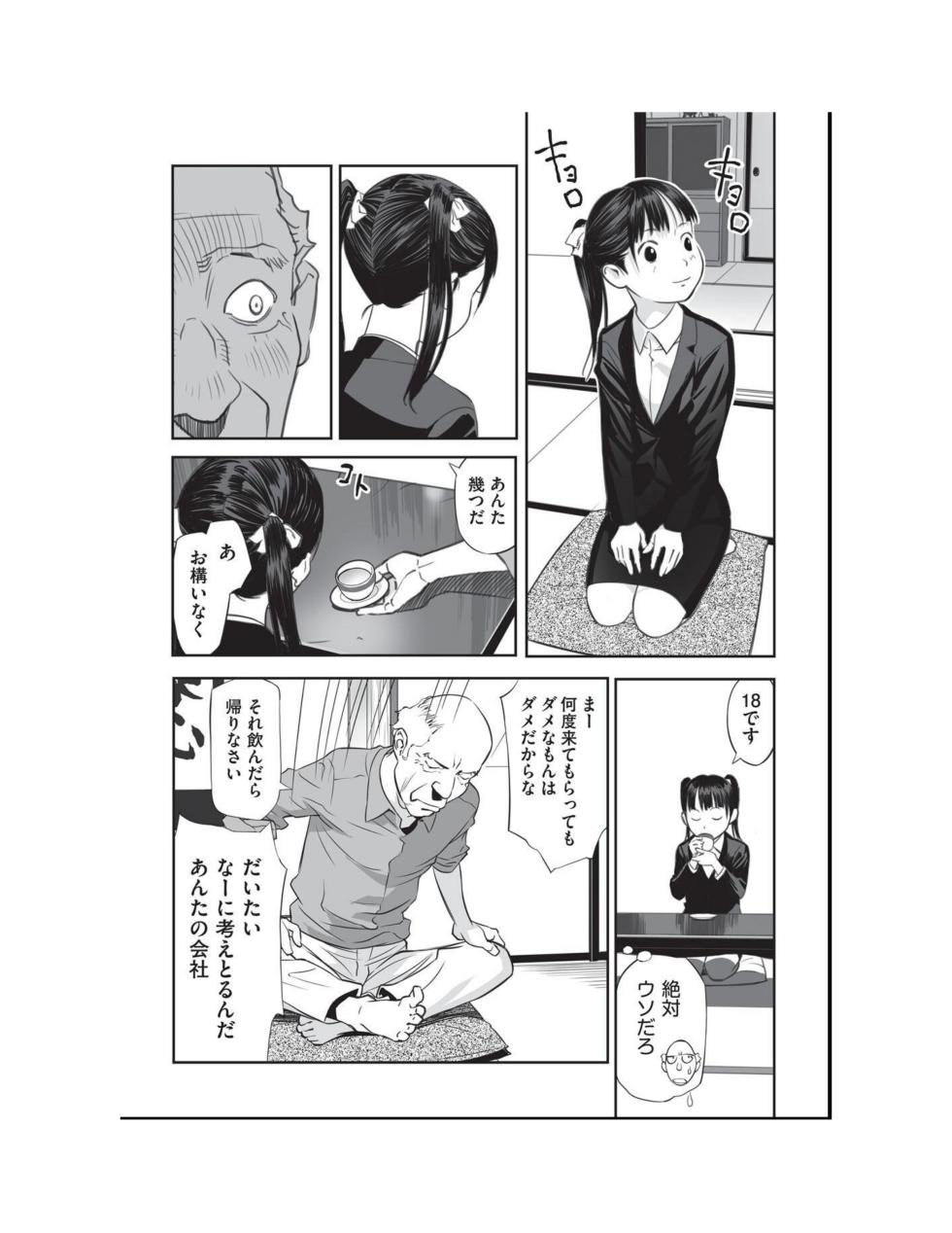 [Anthology] Shoujo Kumikyoku 34 [Digital] - Page 7