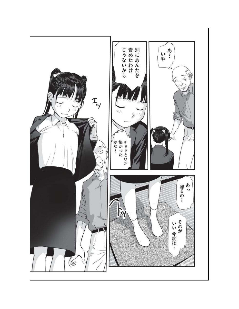 [Anthology] Shoujo Kumikyoku 34 [Digital] - Page 9