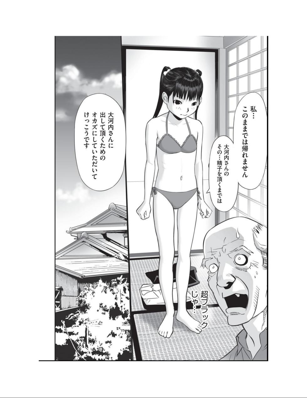 [Anthology] Shoujo Kumikyoku 34 [Digital] - Page 10