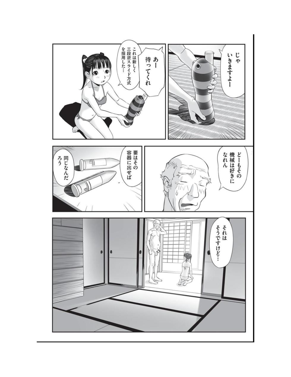 [Anthology] Shoujo Kumikyoku 34 [Digital] - Page 12