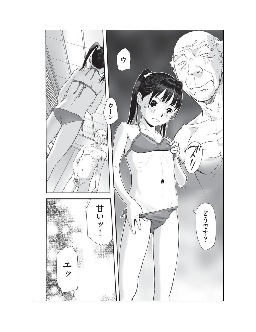 [Anthology] Shoujo Kumikyoku 34 [Digital] - Page 14