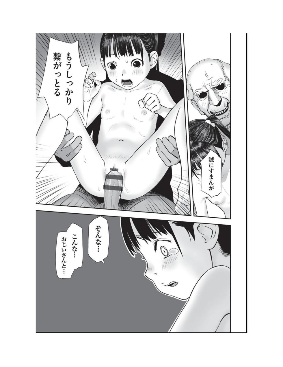 [Anthology] Shoujo Kumikyoku 34 [Digital] - Page 23