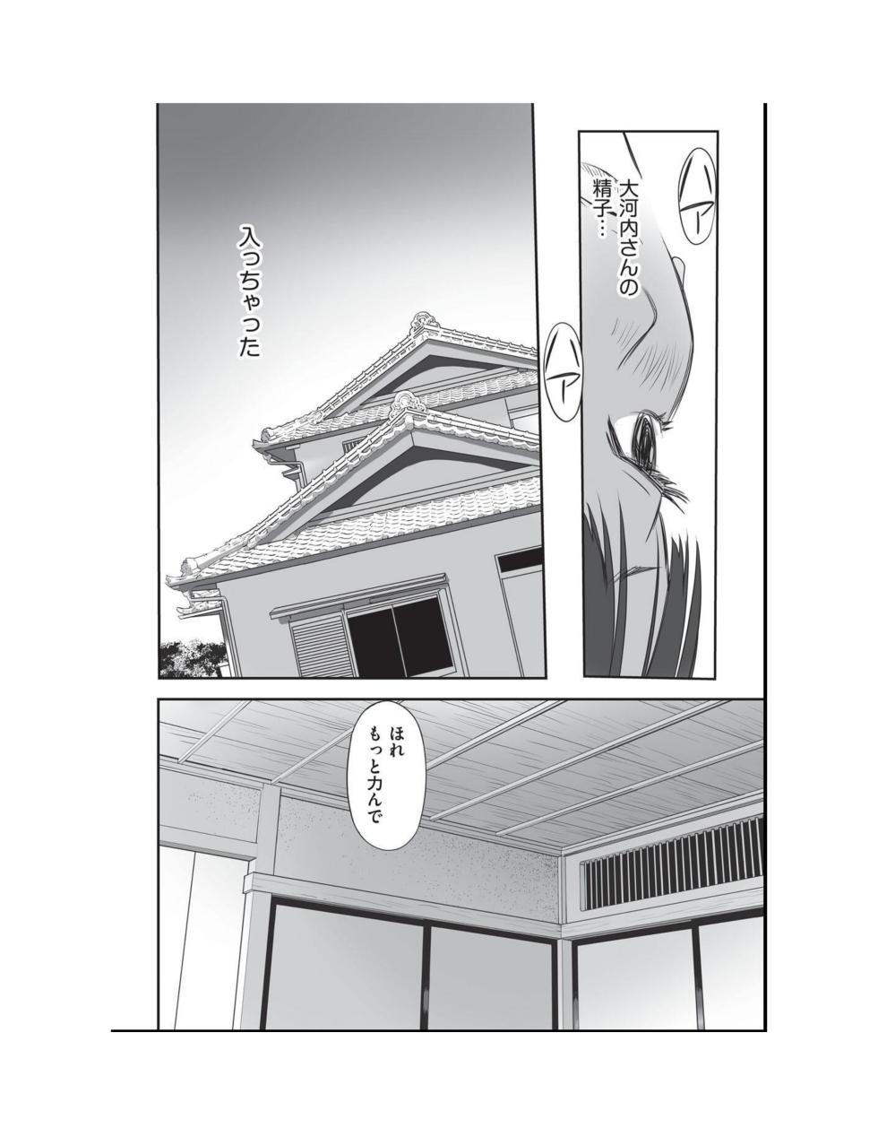 [Anthology] Shoujo Kumikyoku 34 [Digital] - Page 28