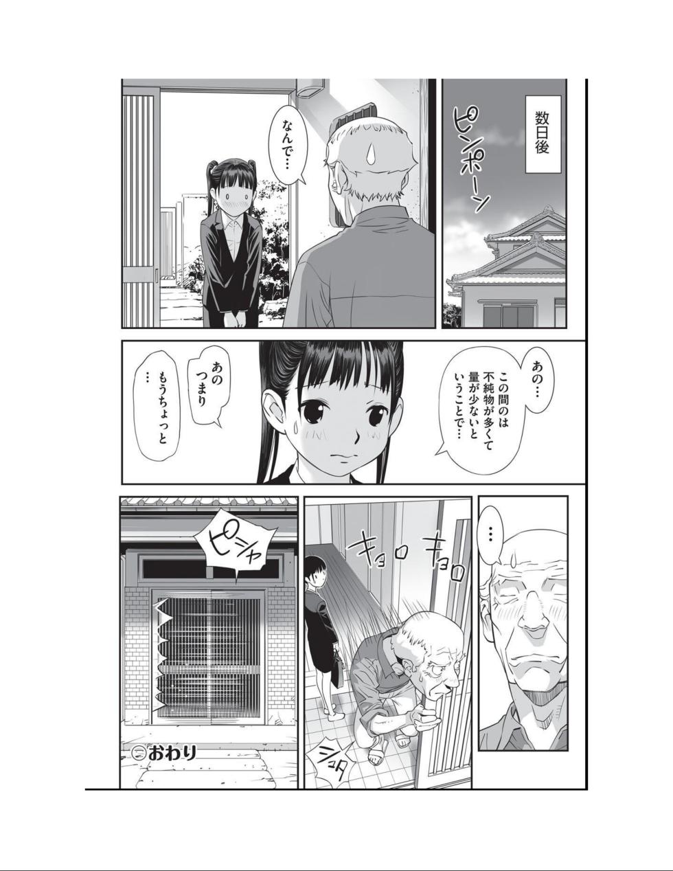 [Anthology] Shoujo Kumikyoku 34 [Digital] - Page 30