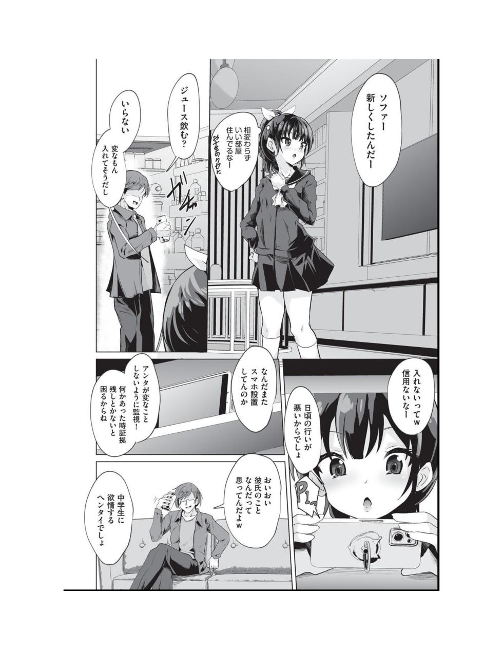 [Anthology] Shoujo Kumikyoku 34 [Digital] - Page 34