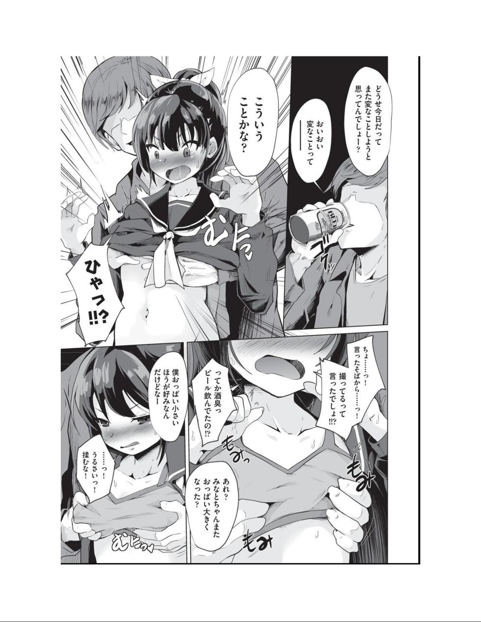 [Anthology] Shoujo Kumikyoku 34 [Digital] - Page 35