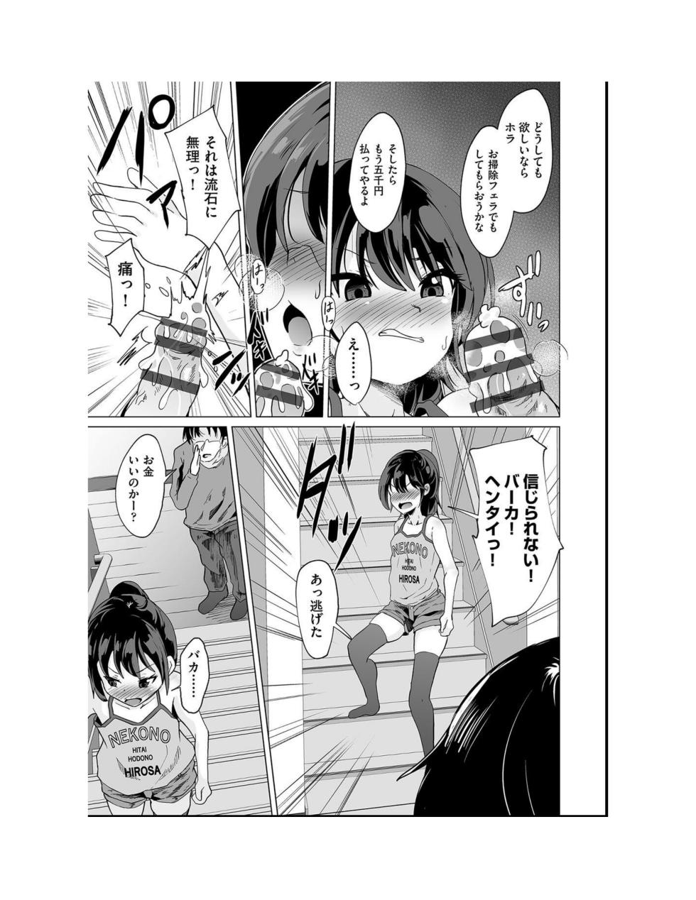 [Anthology] Shoujo Kumikyoku 35 [Digital] - Page 9
