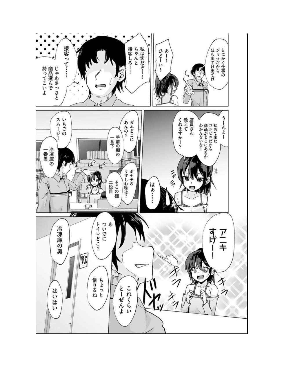 [Anthology] Shoujo Kumikyoku 35 [Digital] - Page 11