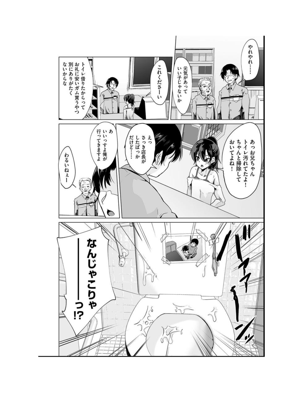 [Anthology] Shoujo Kumikyoku 35 [Digital] - Page 12