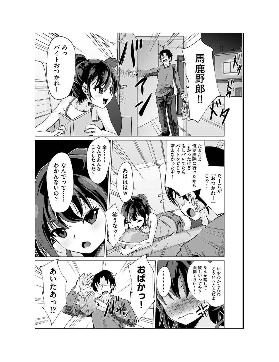 [Anthology] Shoujo Kumikyoku 35 [Digital] - Page 13