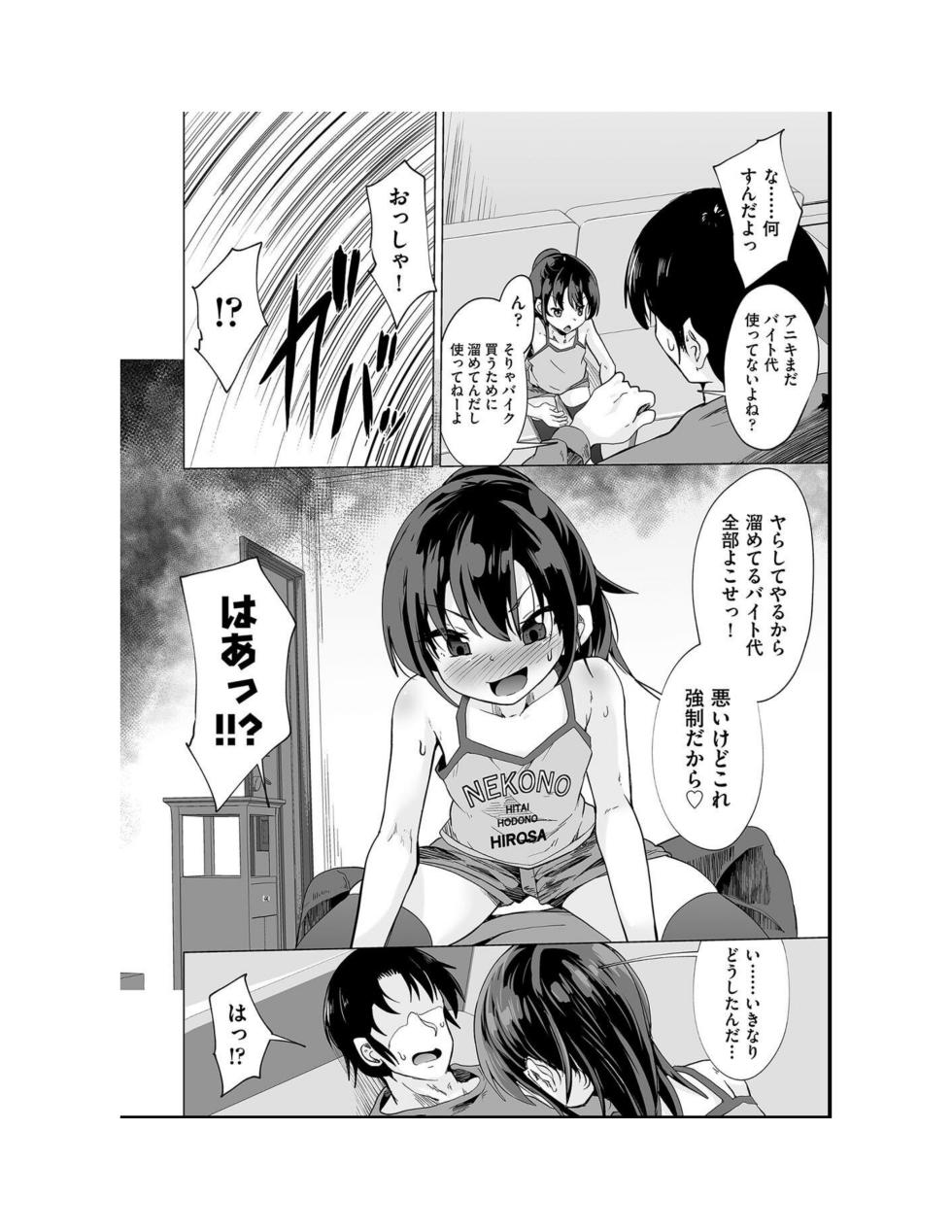 [Anthology] Shoujo Kumikyoku 35 [Digital] - Page 14