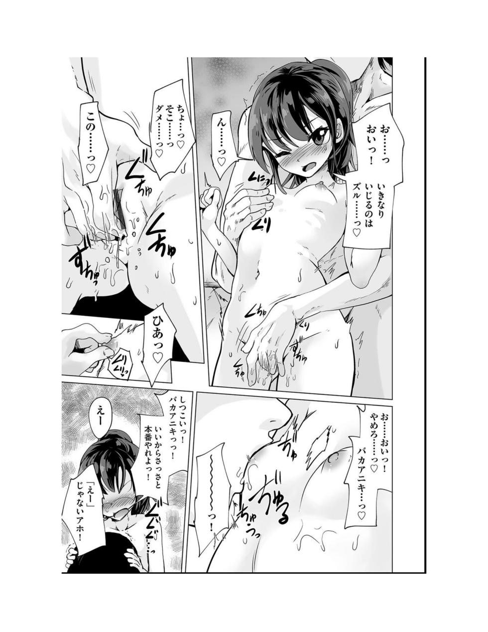 [Anthology] Shoujo Kumikyoku 35 [Digital] - Page 19