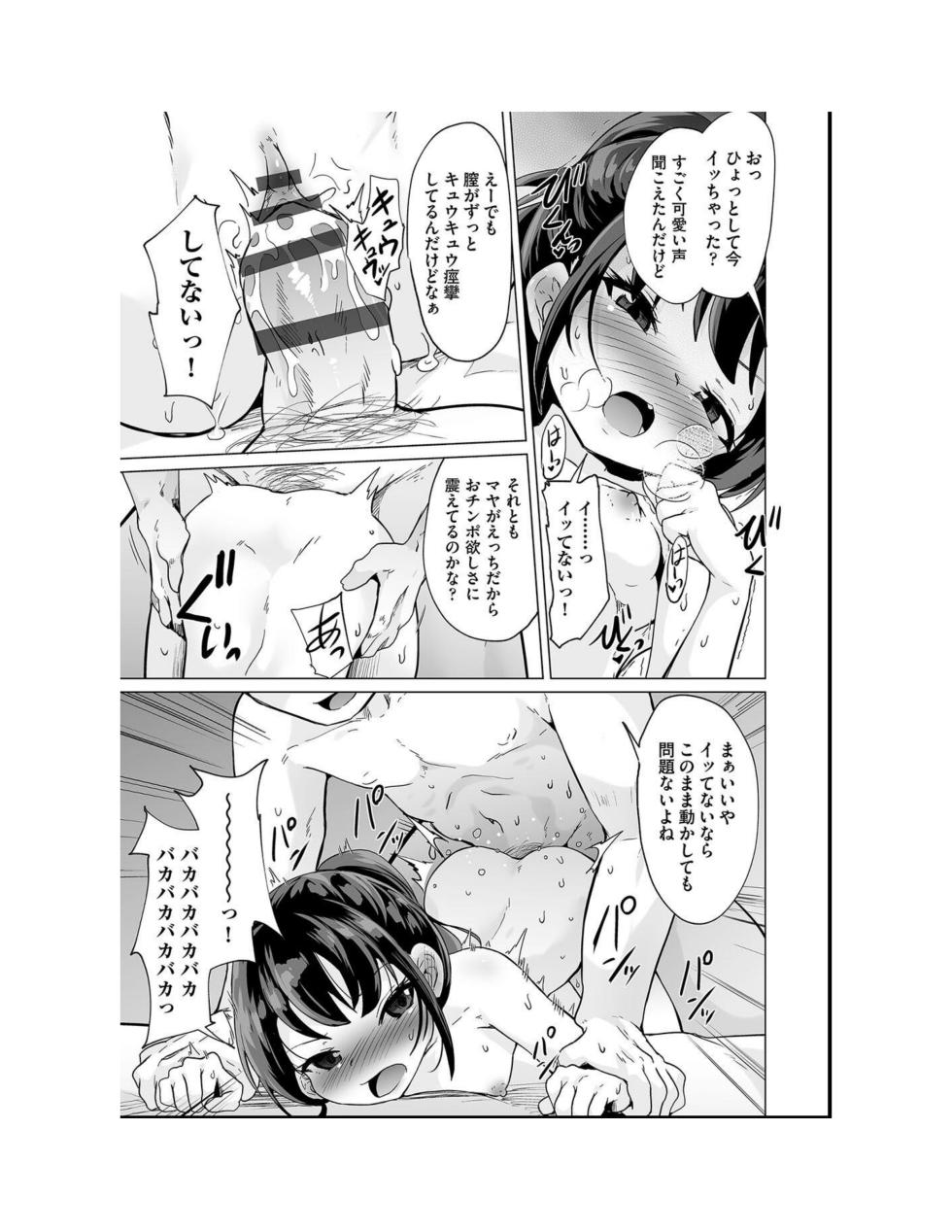 [Anthology] Shoujo Kumikyoku 35 [Digital] - Page 29