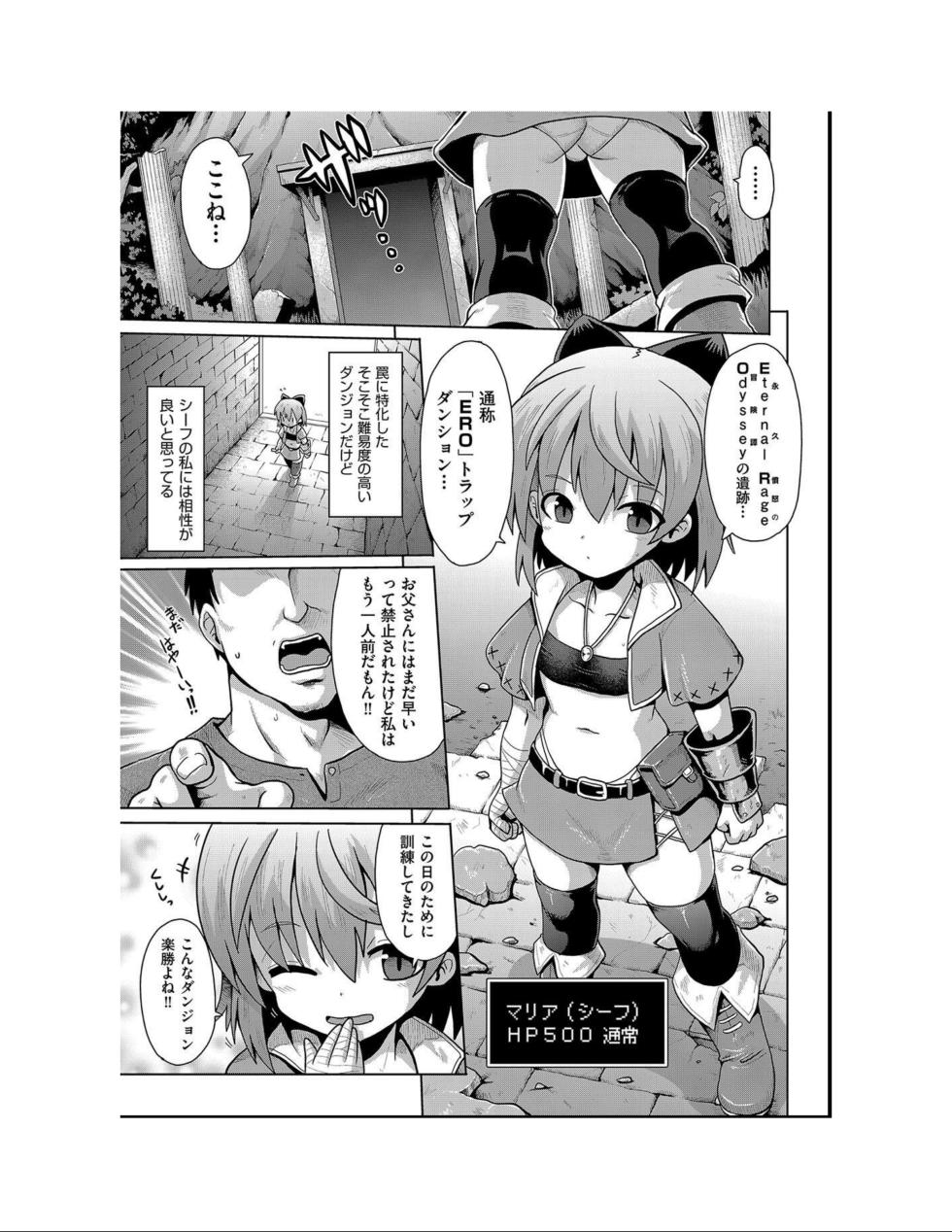 [Anthology] Shoujo Kumikyoku 35 [Digital] - Page 35