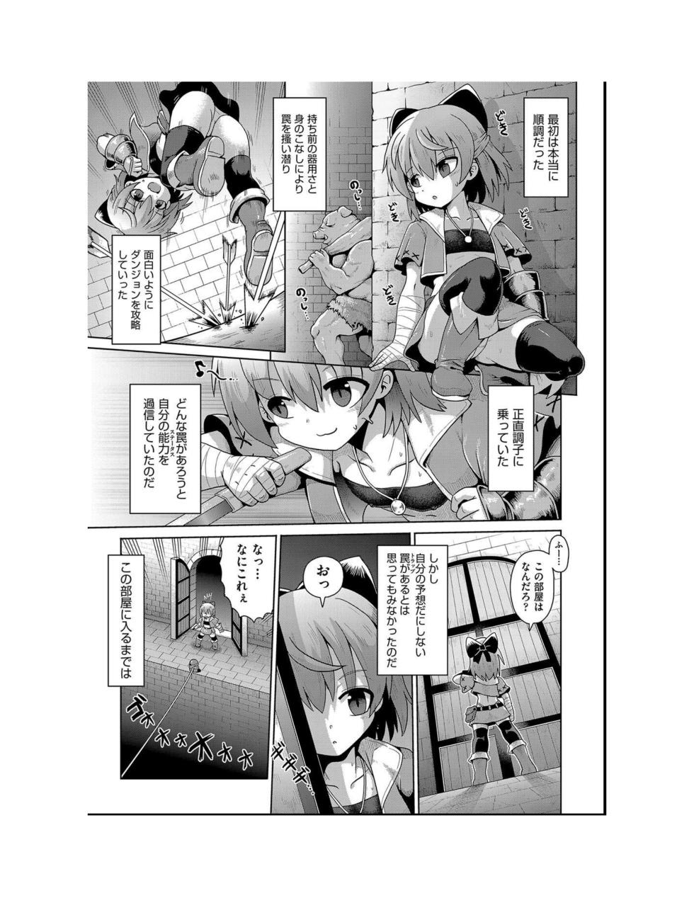 [Anthology] Shoujo Kumikyoku 35 [Digital] - Page 37