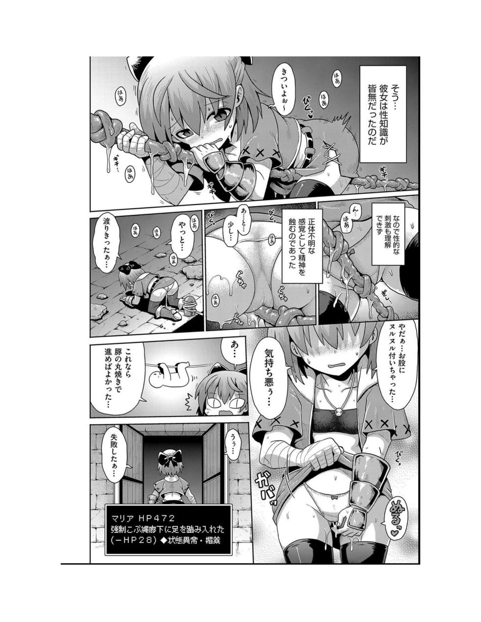 [Anthology] Shoujo Kumikyoku 35 [Digital] - Page 38