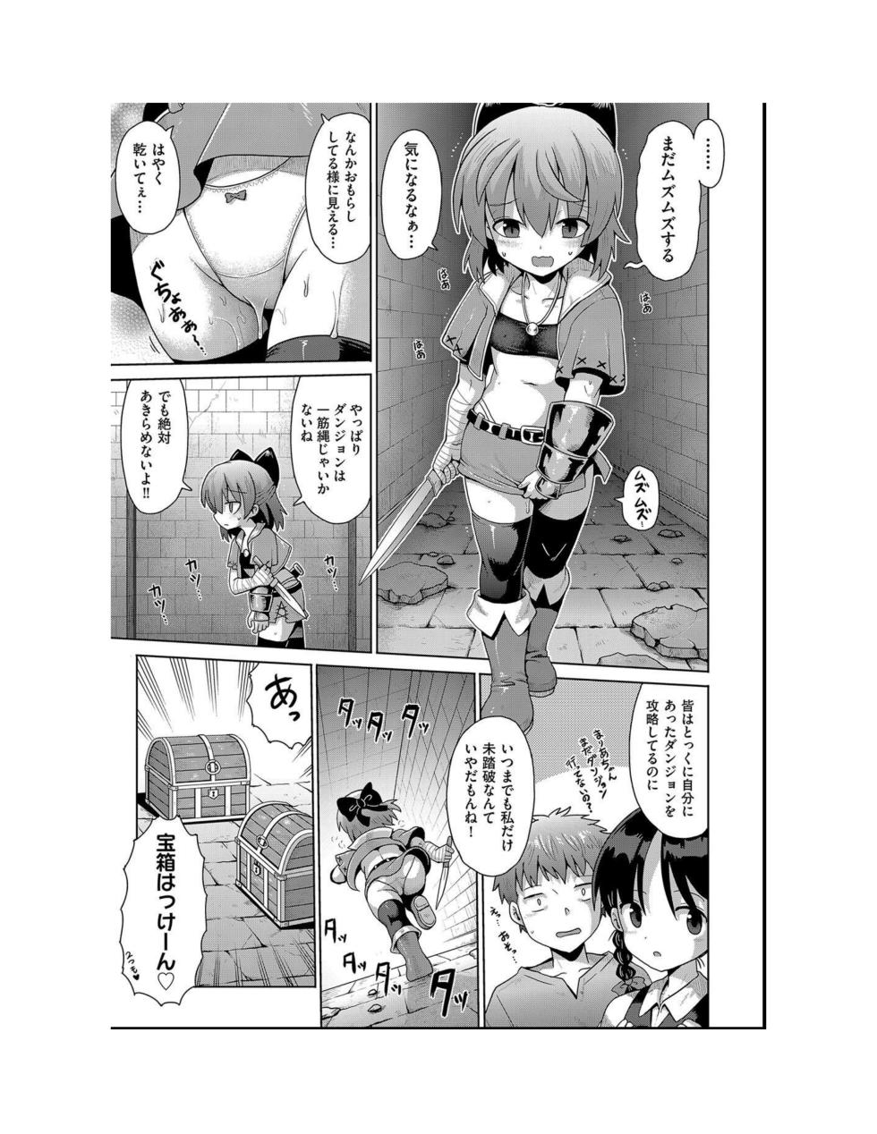 [Anthology] Shoujo Kumikyoku 35 [Digital] - Page 39