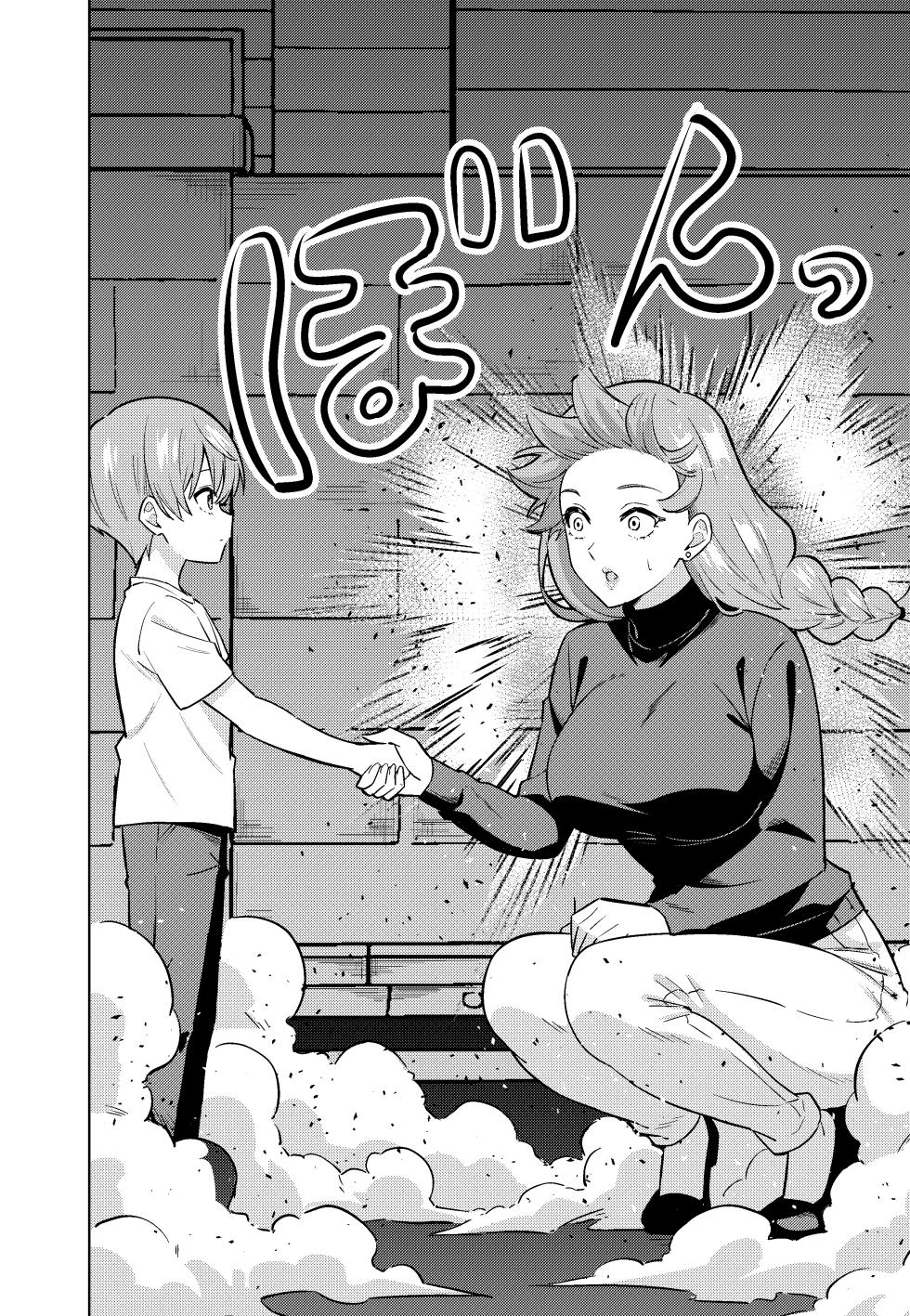 [TSF CAFE]ママになる - Page 10