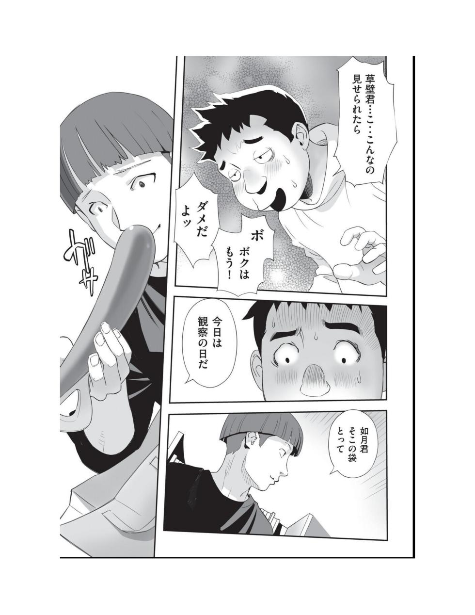 [Anthology] Shoujo Kumikyoku 36 [Digital] - Page 17