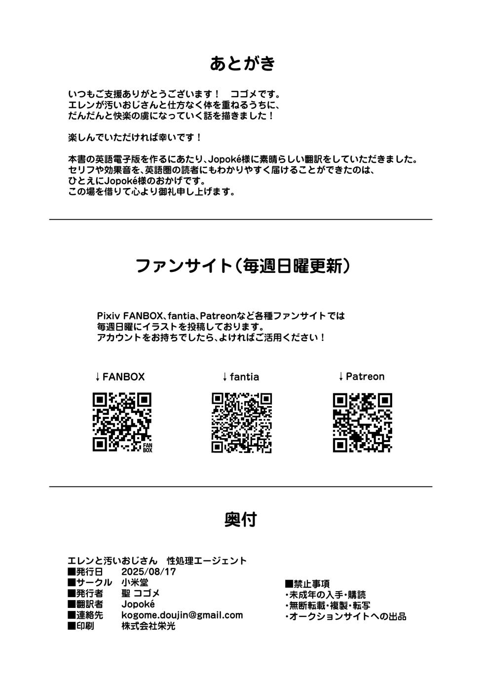 [Kogomekai (Shinraku Kogome)] Ellen to Kitanai Oji-san Seishori Agent | Ellen et le vieil homme obscène : Agent de soulagement sexuel (Zenless Zone Zero) [FRENCH] [Digital] - Page 33