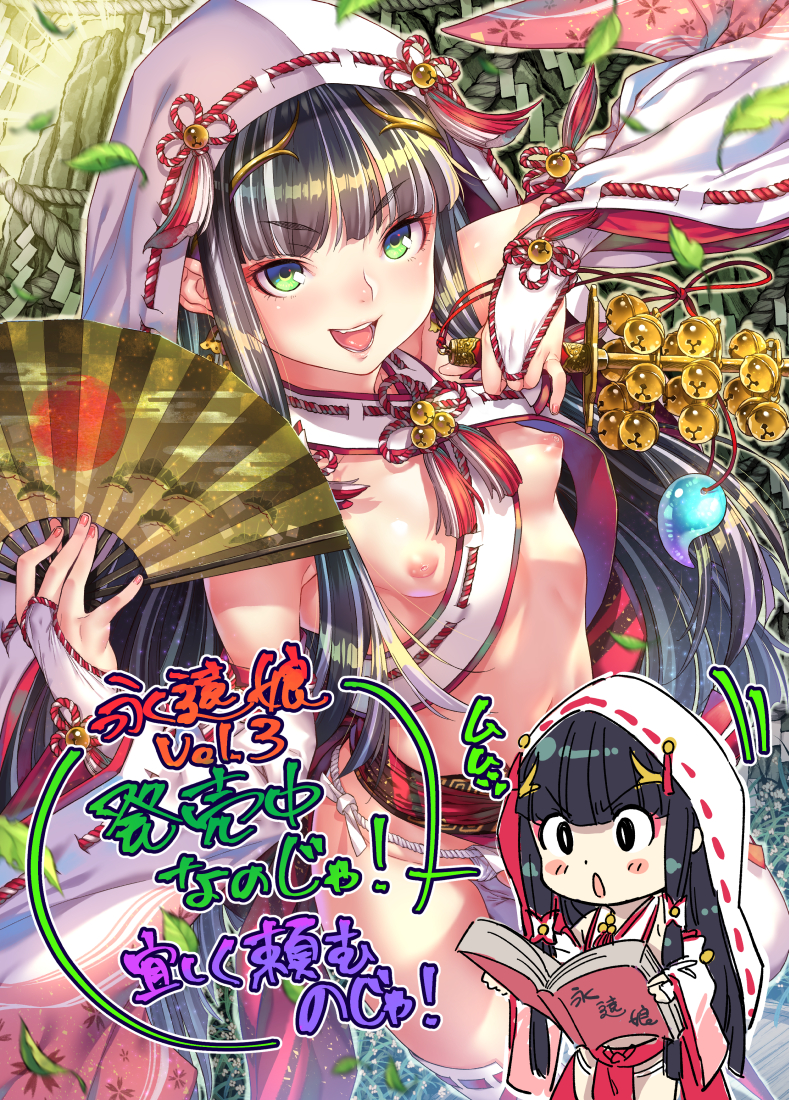 Towako 1-19 + Towako Oboro Emaki 1-18 front page+special collection - Page 26