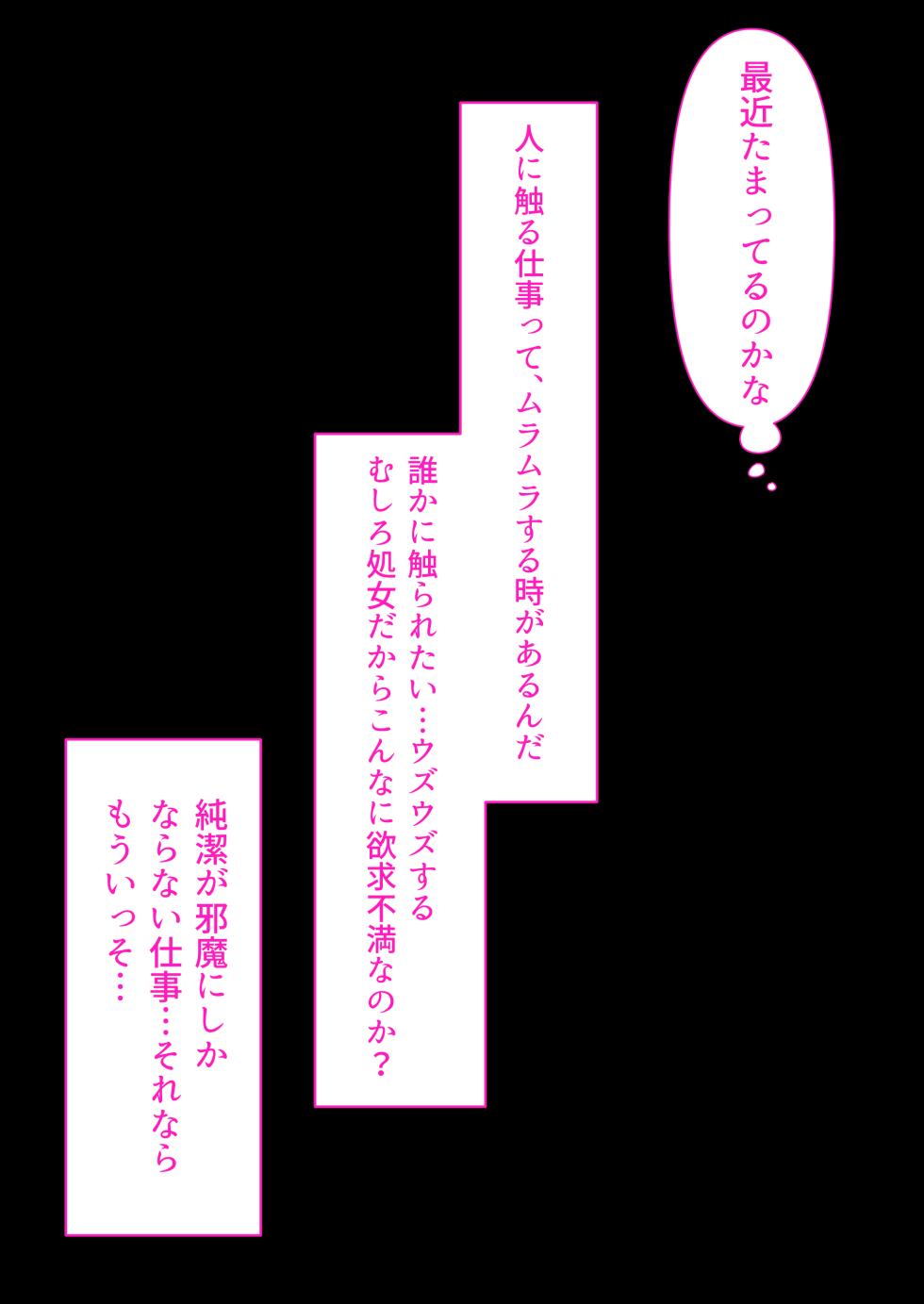 [くすりゆび]介護とチンポと私。 - Page 5