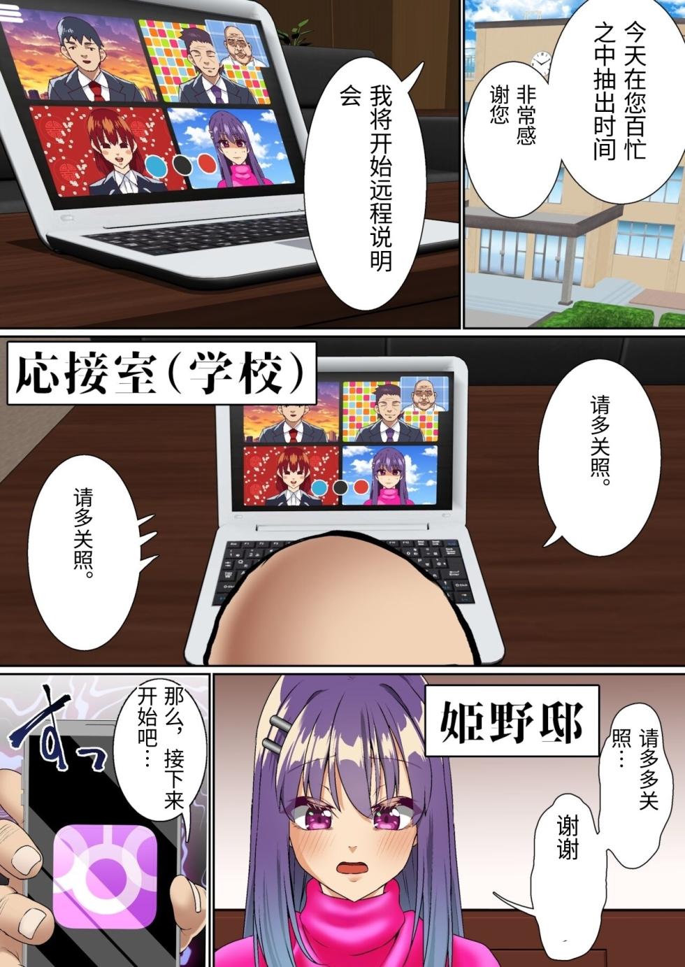 [Shironekoya] Namaiki Futago Reijou Saimin Appli de Chinpo Ochi 3 [Chinese] - Page 10