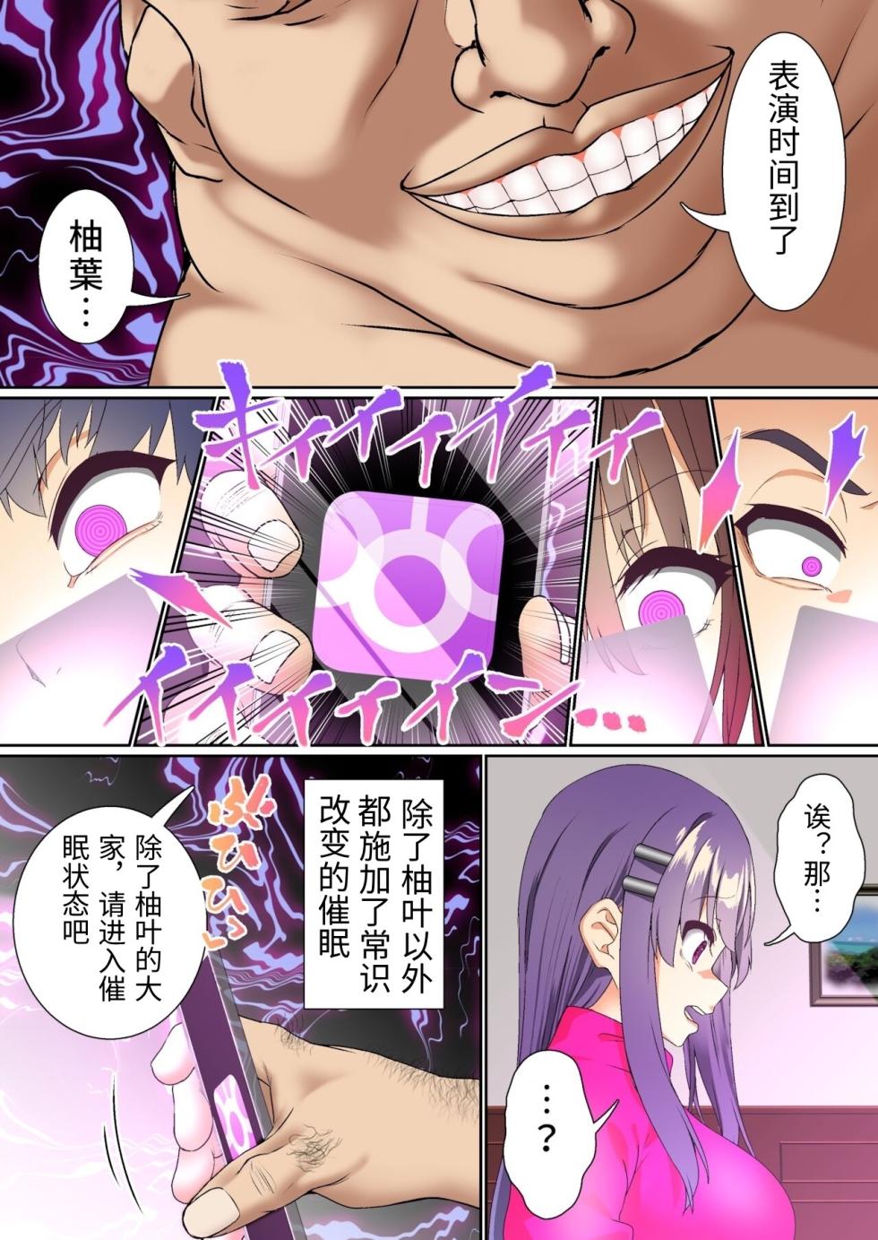 [Shironekoya] Namaiki Futago Reijou Saimin Appli de Chinpo Ochi 3 [Chinese] - Page 11