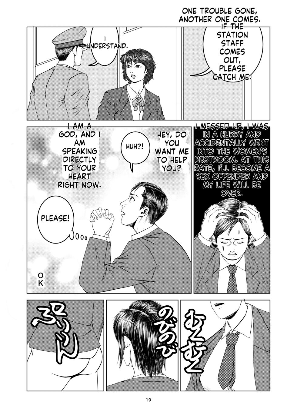 [Dou Yutaka]豊堂短編集2 [ENG][AI] - Page 17