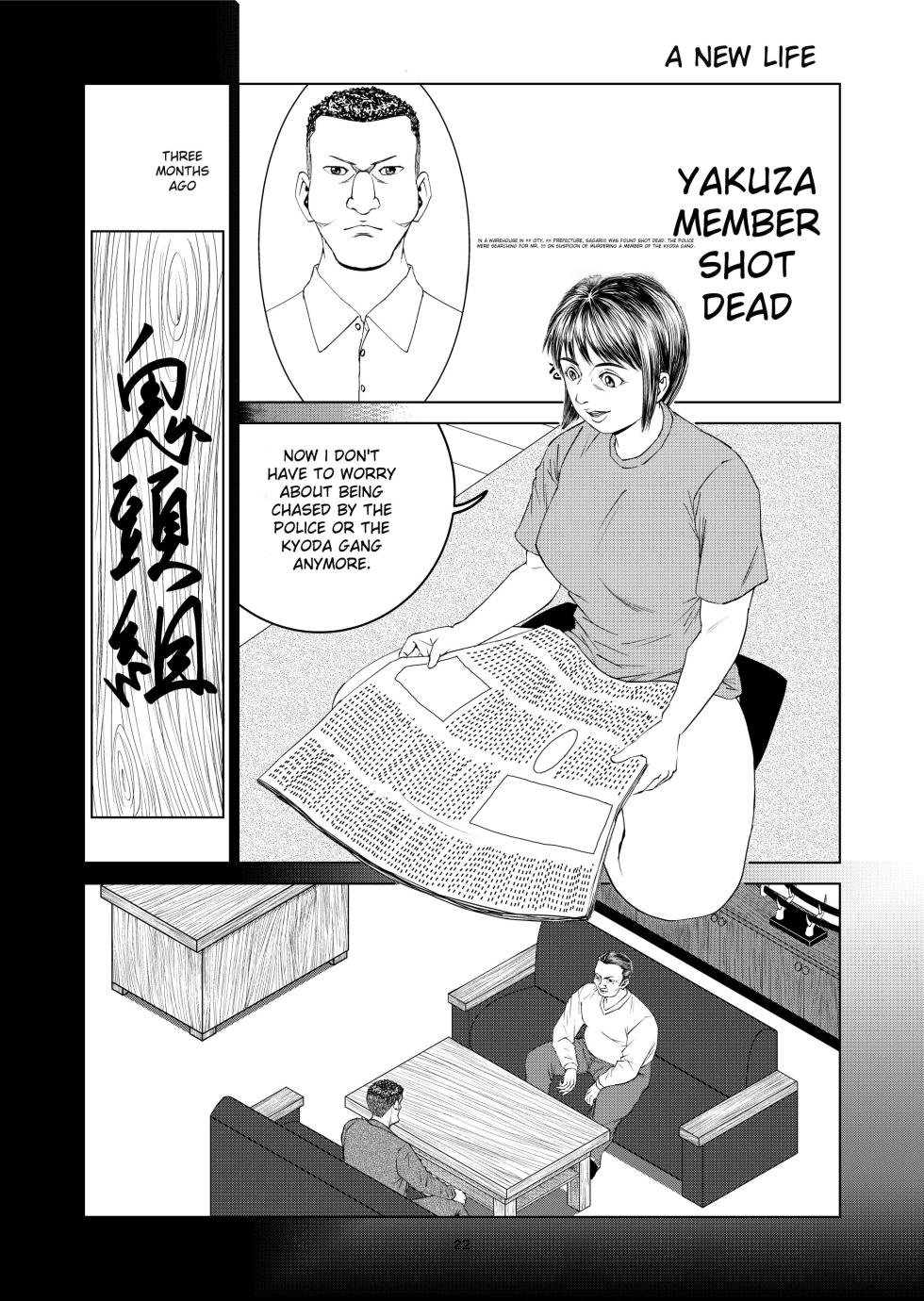 [Dou Yutaka]豊堂短編集2 [ENG][AI] - Page 20