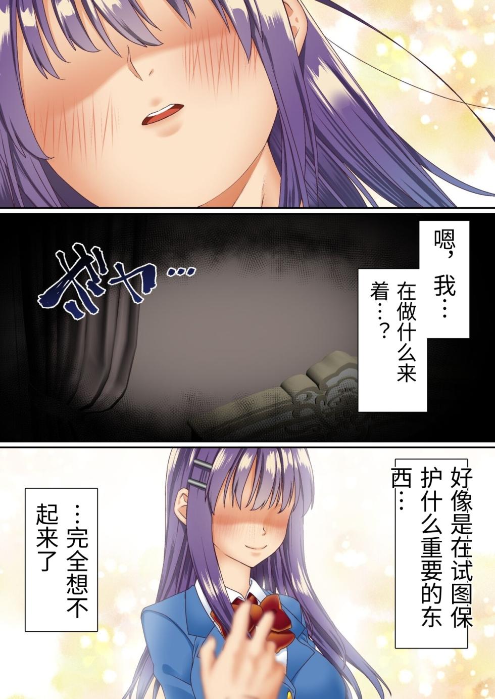 [Shironekoya] Namaiki Futago Reijou Saimin Appli de Chinpo Ochi 4 [Chinese] - Page 2