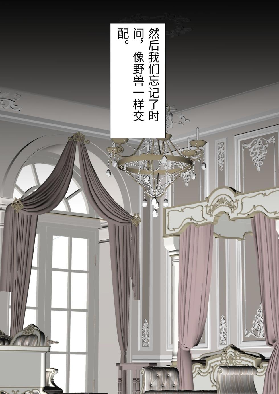 [Shironekoya] Namaiki Futago Reijou Saimin Appli de Chinpo Ochi 4 [Chinese] - Page 23