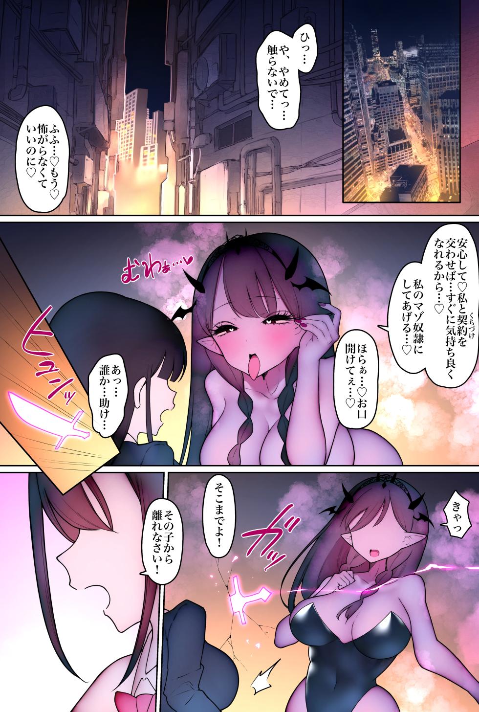 [W] mahou shoujo ariza ~chijoku mazoka choukyou ni ochiru seigi no hiroin~ [Digital] - Page 2